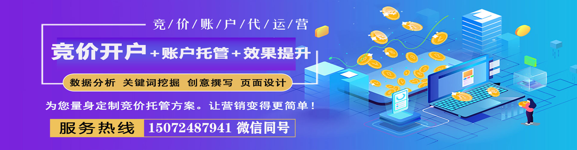 保山百度竞价广告